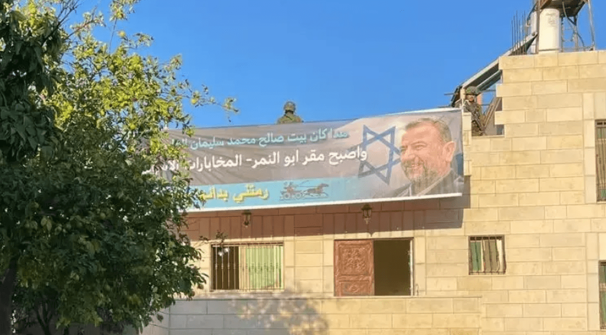 Armata israeliană a confiscat proprietatea liderului Hamas și a arestat zeci de teroriști: „Aici era casa lui Al-Aaruri, acum e sediul Șin Bet”