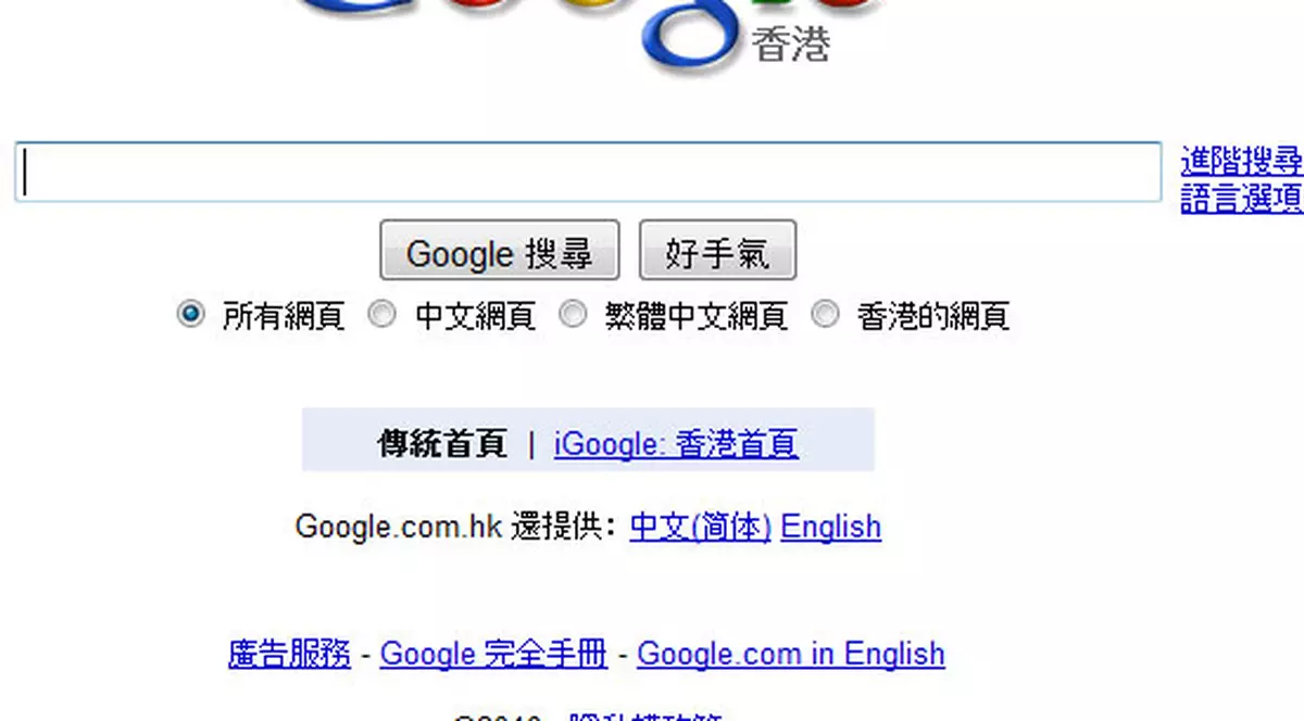 Google şi-a închis motorul de căutare în China