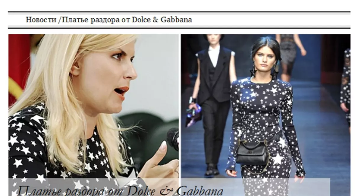 Elena Udrea, vedetă pe un site de modă din Rusia