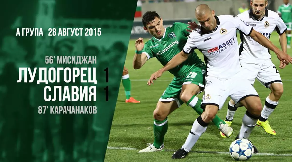 Etapă neagră pentru românii din Bulgaria. Reghe a picat pe 4