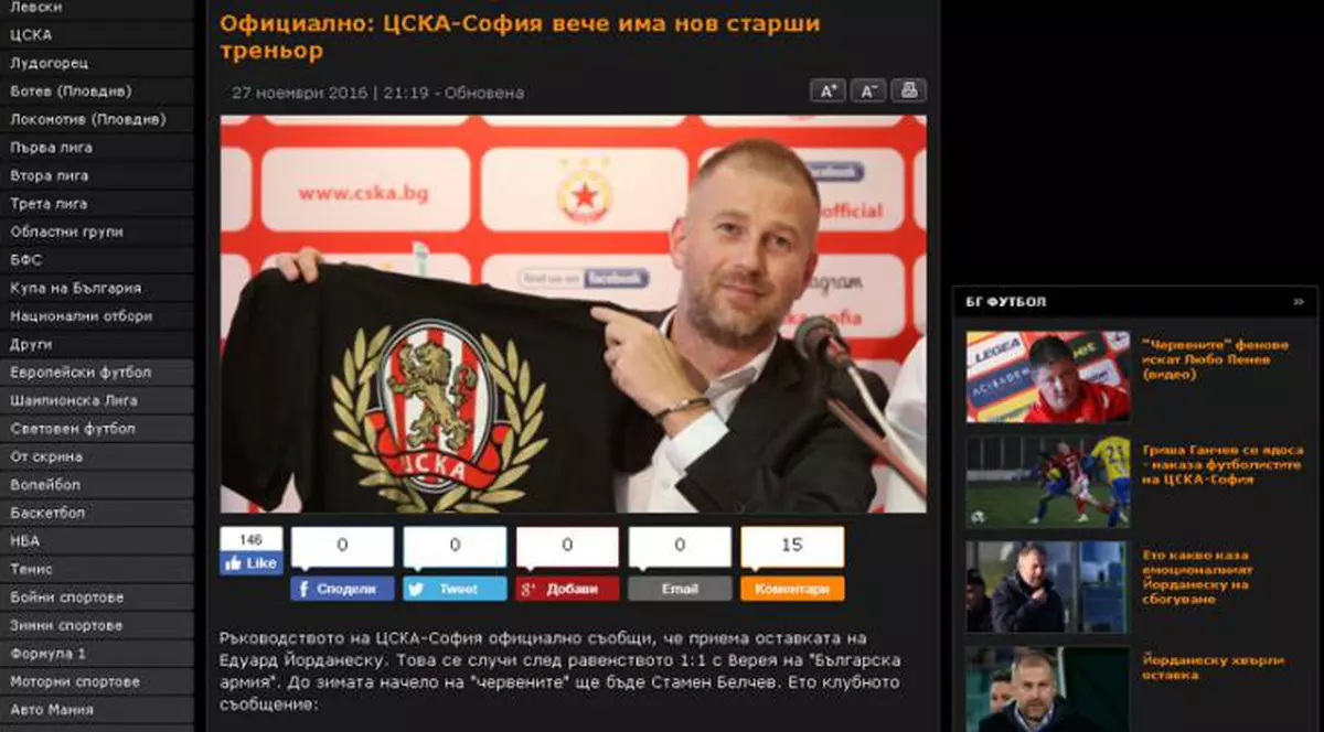 Edi Iordănescu şi-a reziliat contractul cu ŢSKA Sofia!