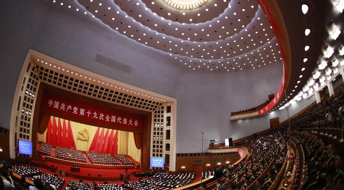 Congresul Partidului Comunist din China 2017