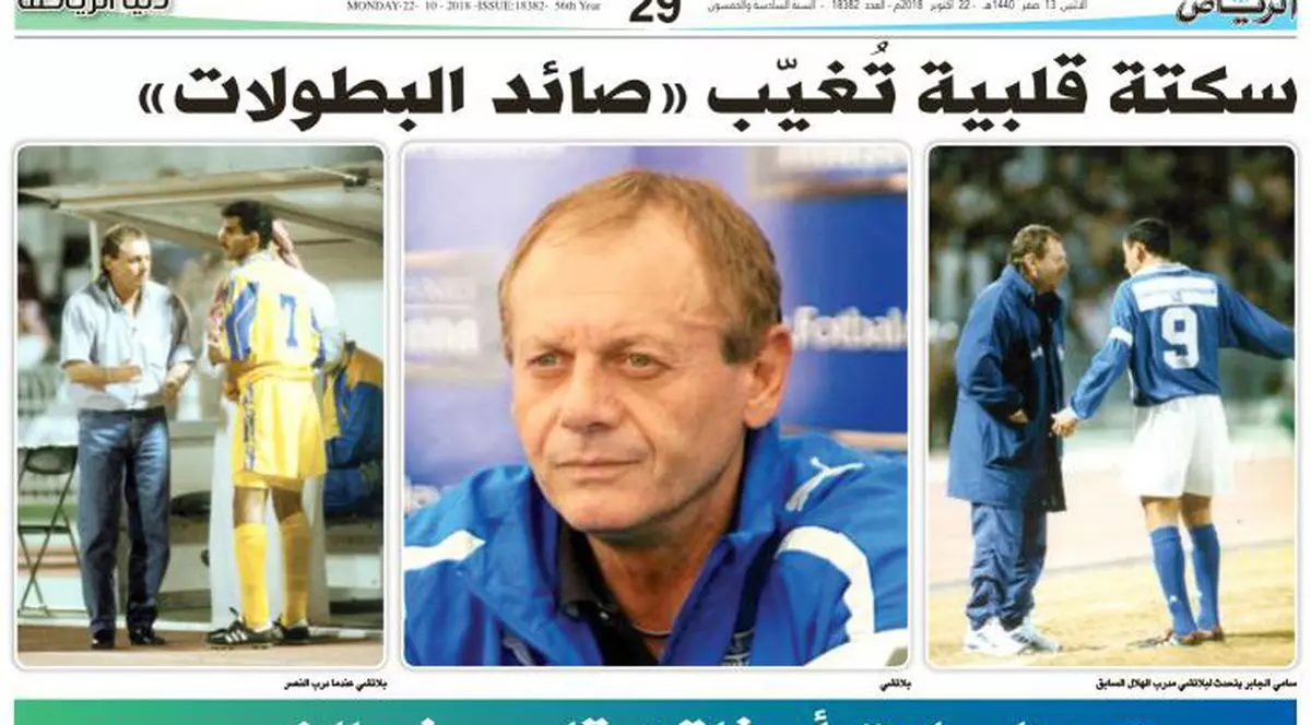 Ilie Balaci este regretat și în țările arabe