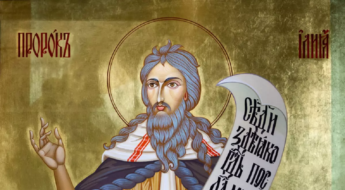 Mesaje și urări de Sfântul Ilie - Icoana cu Sfântul Ilie, parte a iconostasului bisericii greco-catolice Sfântul Ilie