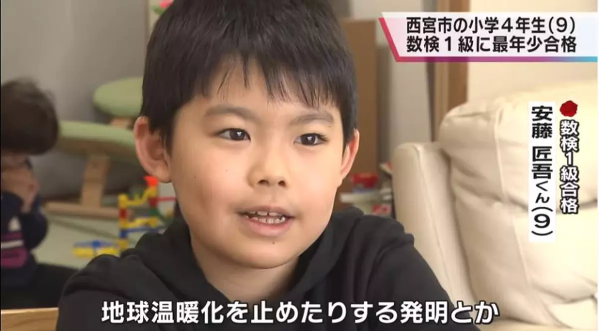 Un băiat de 9 ani din Japonia a trecut un examen de matematică de nivel universitar. Ce vârstă avea cel mai tânăr absolvent de universitate din istorie
