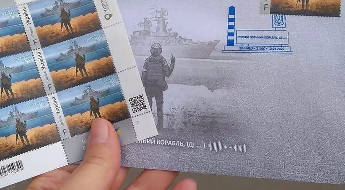 Poșta Ucrainei a lansat timbrele „Navă rusească de război, du-te dracului”. Cât costă și cum sunt ilustrate