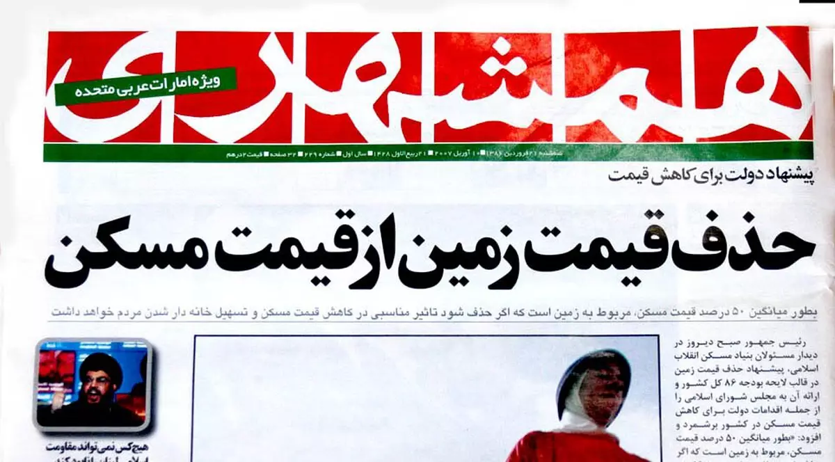 Legea talionului, aplicată în Iran. Trei oameni, condamnaţi să-şi piardă un ochi