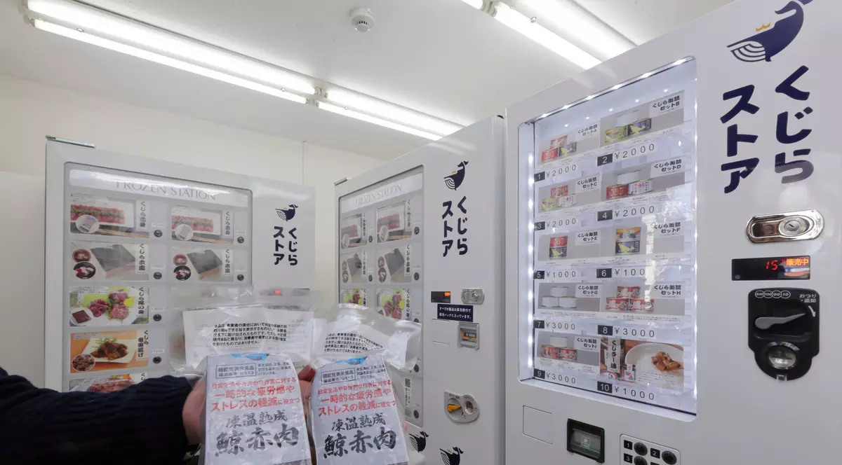 Carne de balenă, vândută la tonomate în Japonia. Compania producătoare, criticată dur de activiști