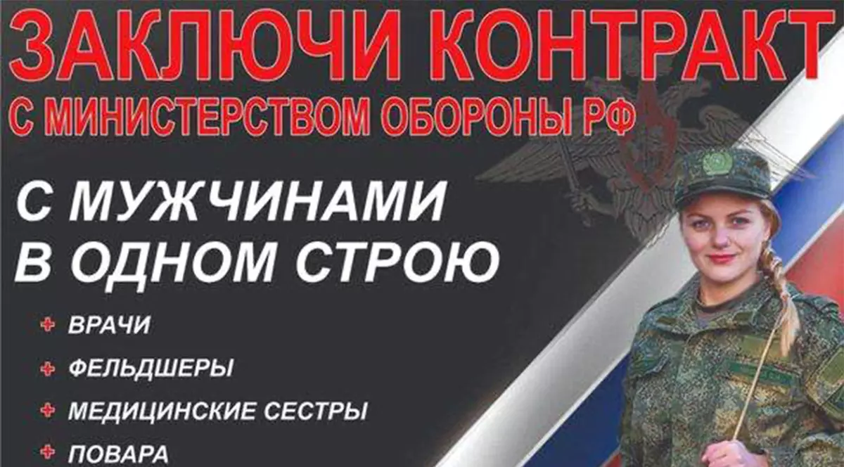 Rusia a lansat o campanie pentru recrutarea femeilor în armată, cu posibilă mobilizare pe frontul din Ucraina