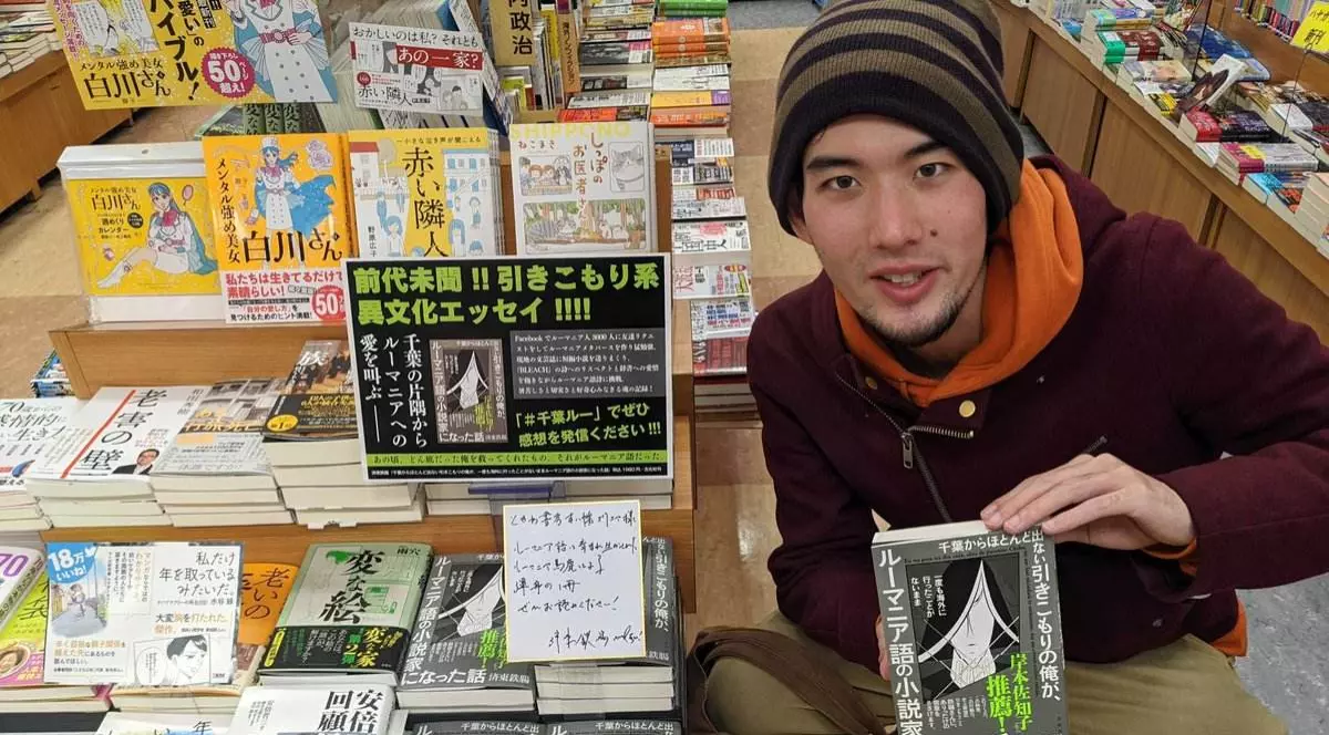 Japonezul care a învățat româna din filmele lui Porumboiu și de pe Facebook, fără să fi venit vreodată la noi: „Am un vis afurisit de uriaș să fiu scriitor publicat în România”