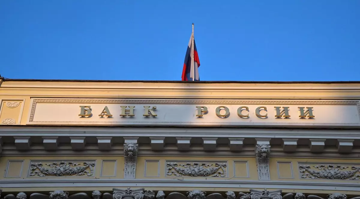 Banca Centrală a Rusiei, Foto: Profimedia Images