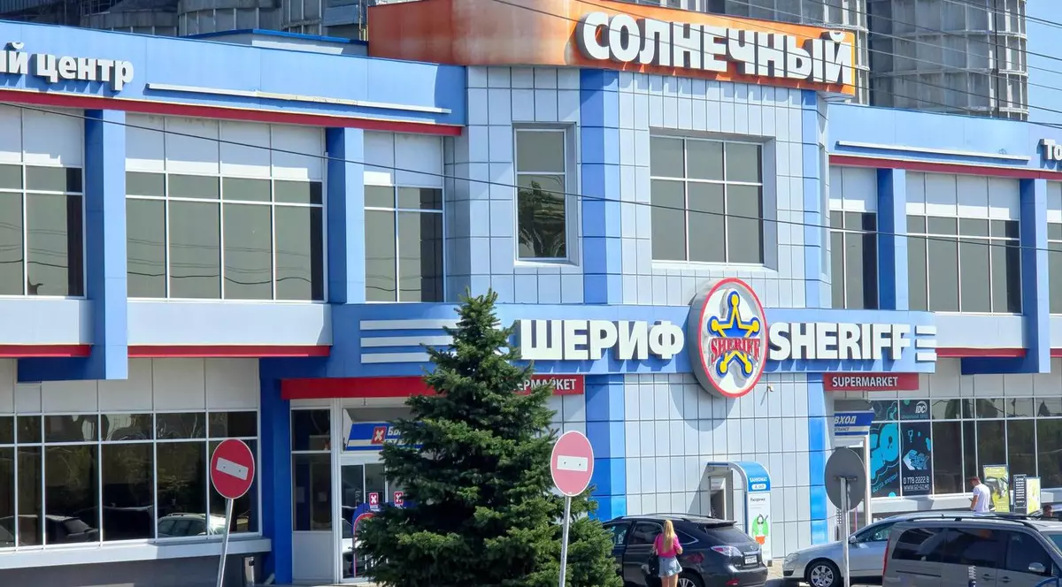 centrul comercial Sheriff avand firma scrisa atat in chirilica cat si in alfabet latin