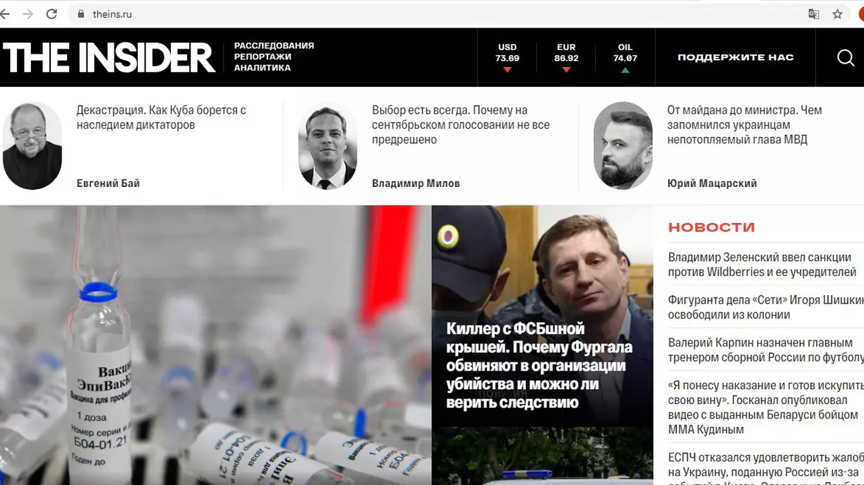 Rusia declară ”agent străin” un nou site de știri independent. Jurnaliștii de investigație, sub asediu