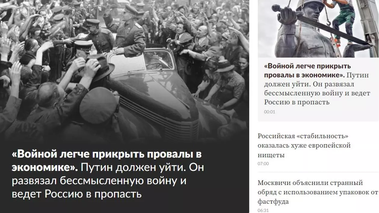 „Putin, dictator patetic și paranoic”, titlul care a apărut pe prima pagină a unui site rus pro-Kremlin. „Nu este mâna hackerilor, e decizia noastră conștientă”