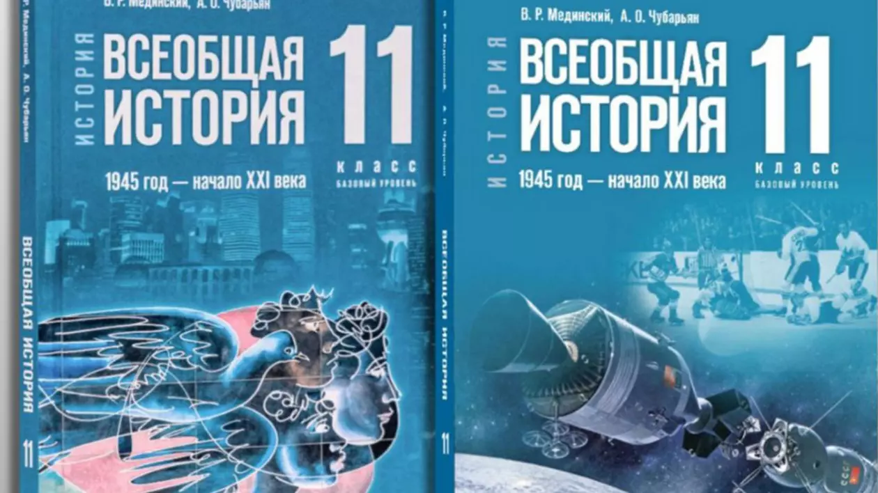 Colaj cu coperta veche (stânga) și coperta nouă (dreapta) a manualului de istorie pentru clasa a XI-a din Rusia Foto: Profimedia