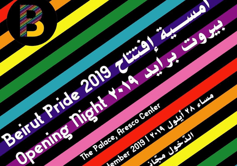 Parada gay din Liban a fost anulată din cauza presiunilor autorităților religioase