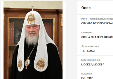 Patriarhul Kiril, liderul Bisericii Ortodoxe ruse, plasat de Ucraina pe lista „persoanelor căutate”