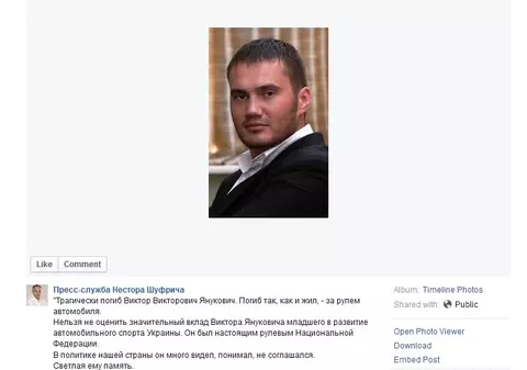 Fiul fostului președinte al Ucranei a murit într-un ciudat accident auto / VIDEO