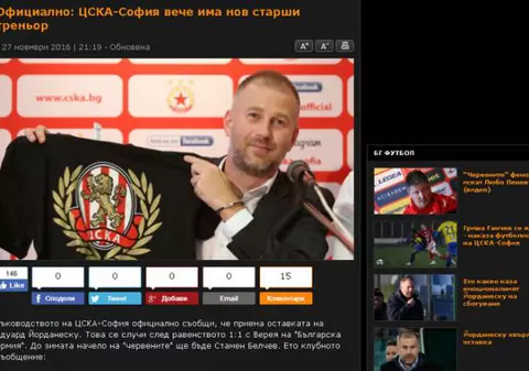 Edi Iordănescu şi-a reziliat contractul cu ŢSKA Sofia!