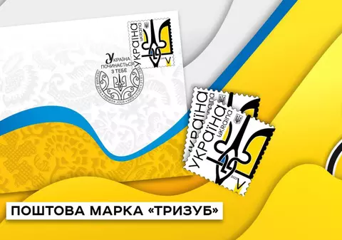 Poșta din Ucraina, concurs pentru un timbru cu tema „Navă rusească, du-te dracului” - replica dată rușilor de grănicerii de pe Insula Șerpilor
