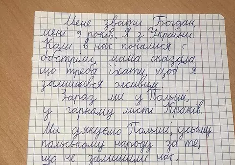 FOTO. Un băiețel ucrainean de 9 ani a lăsat marți o scrisoare pe o foaie de matematică într-o librărie. Acum angajații vor neapărat să-l găsească