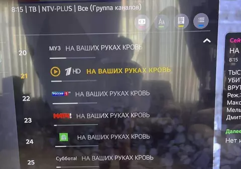 Televizoarele inteligente rusești au fost atacate de hackeri de Ziua Victoriei. Ce mesaj au afișat