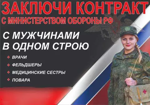 Rusia a lansat o campanie pentru recrutarea femeilor în armată, cu posibilă mobilizare pe frontul din Ucraina