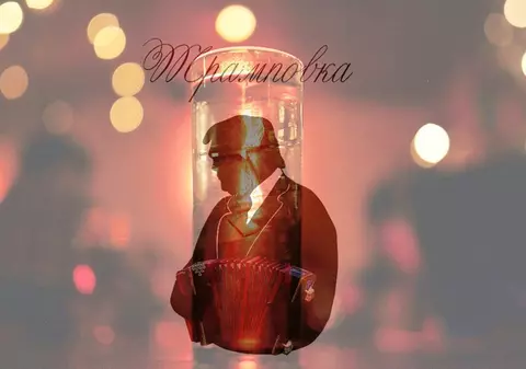 Vodca Trump, lansată de o companie IT din Rusia pentru a-l felicita pentru victorie 