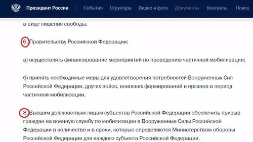 Paragraful 7, paragraful secret din decretul de mobilizare semnat de Putin. Ce scrie în el și de ce e ascuns de Kremlin