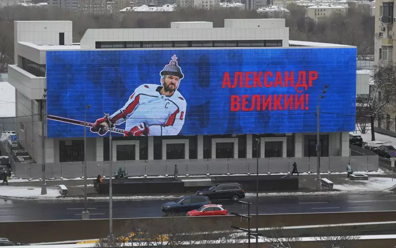 US Russia Ice Hockey Ovechkin NHL Career Goal Record