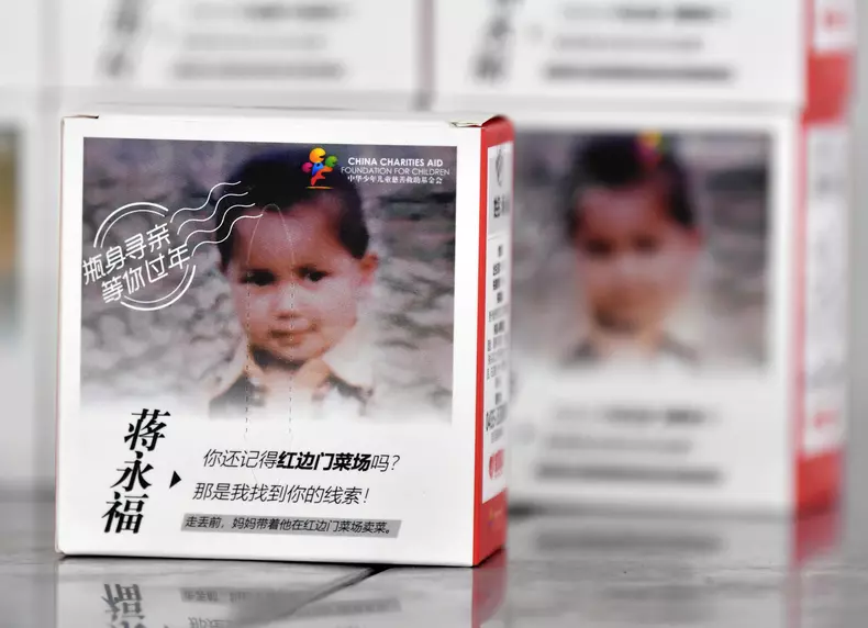 Chinese liquor maker prints nearly 115,000 baijiu boxes with info of missing children