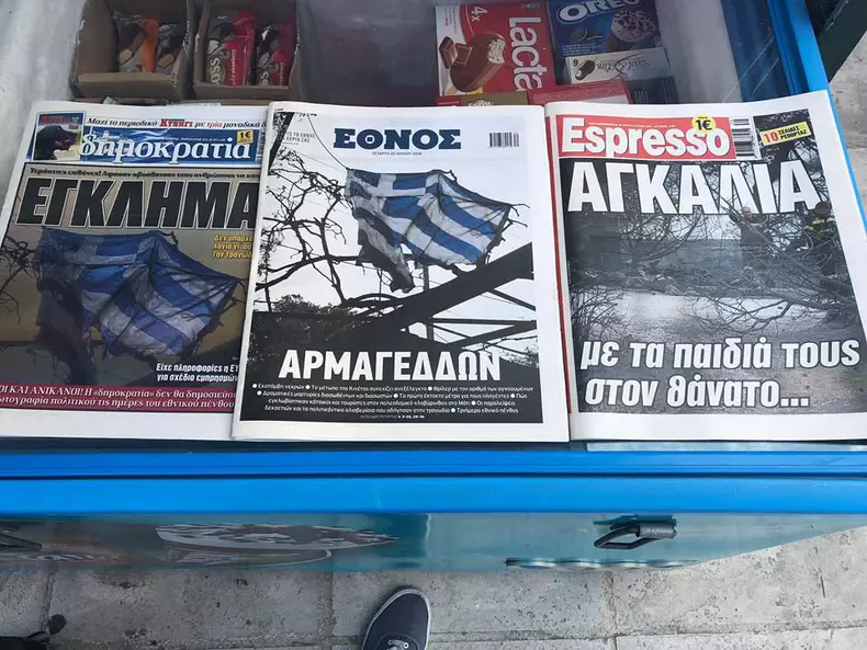 ziare grecia 5