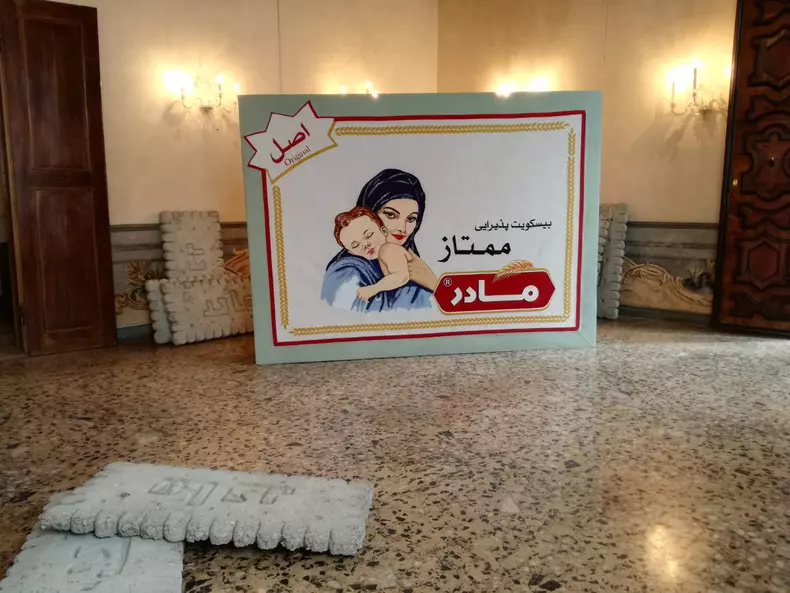 Koushna Navabi, „Mother Biscuit”, la expoziția The Spark Is You: Parasol unit in Venice