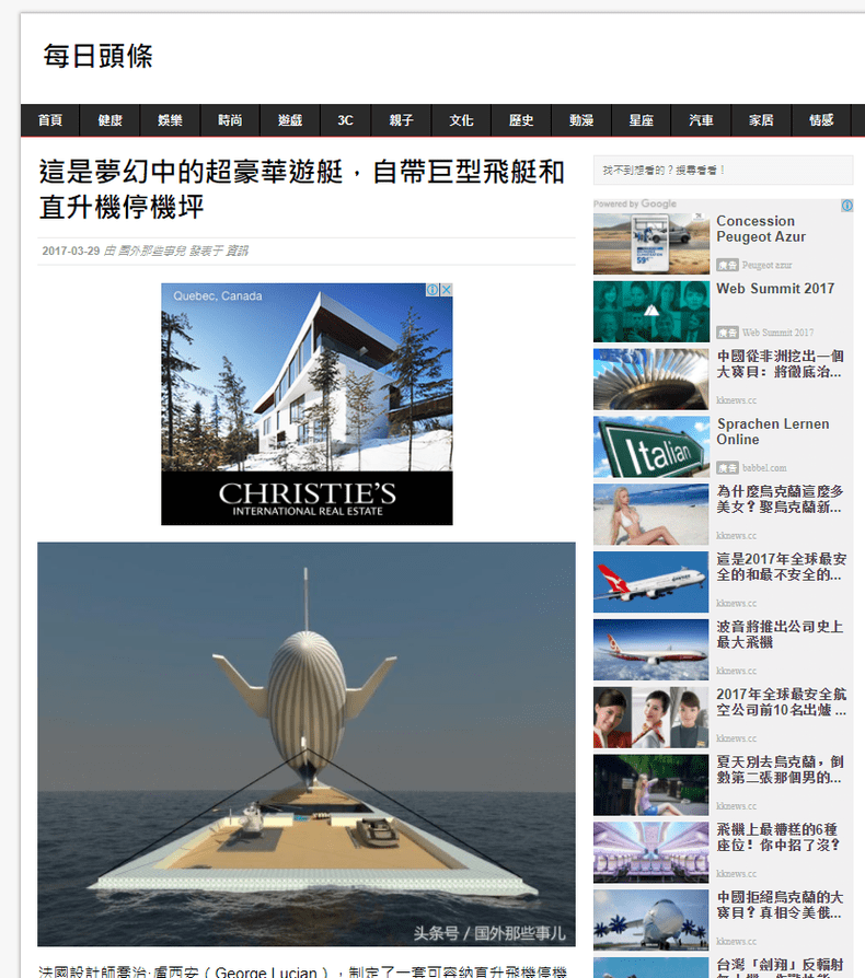 Iahtul lui George Lucian