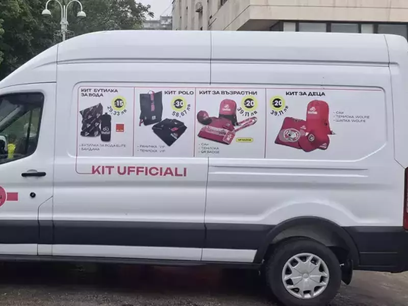 Mașina cu produsele oficiale.