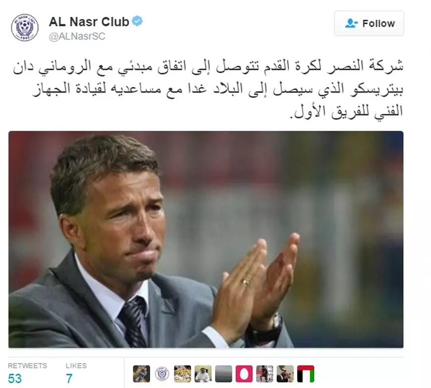 Anunțul arabilor referitor la Dan Petrescu