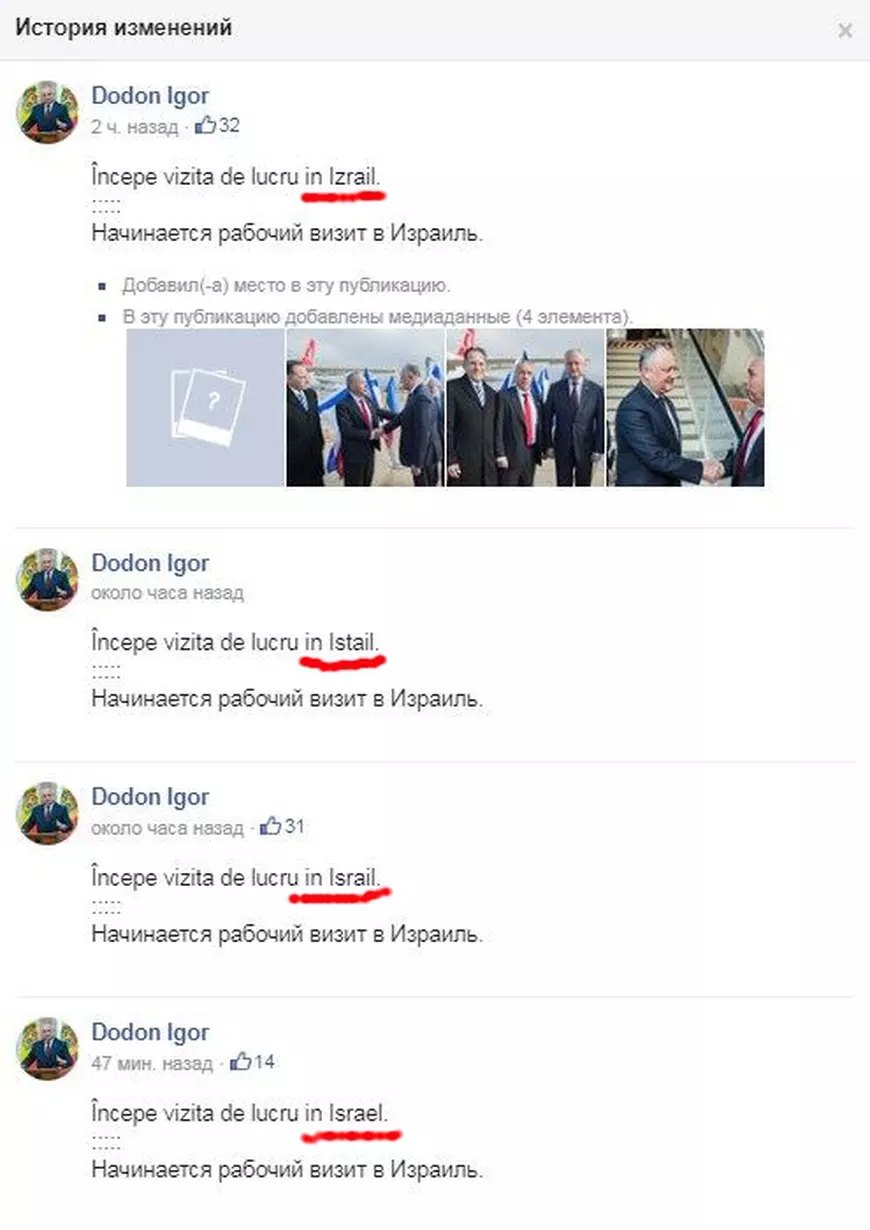 Igor Dodon a nimerit Israelul din a patra încercare. Inițial, aterizase în ”Izrail”