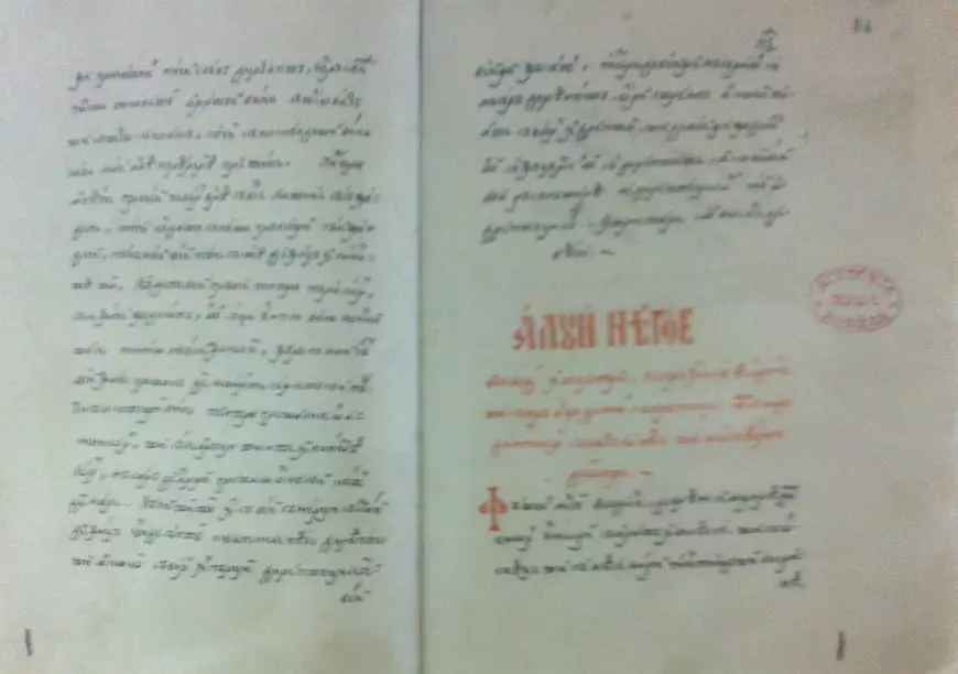 Învățăturile lui Neagoe Basarab către fiul său, Teodosie