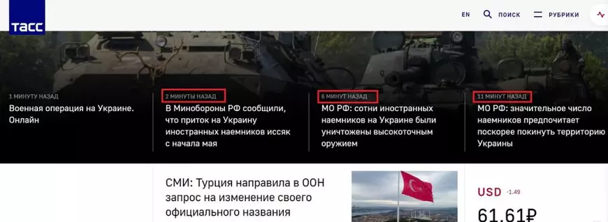 În doar 8 minute, principala agenție de știri rusă a publicat trei știri diferite despre lichidarea „mercenarilor străini” care luptă de partea Ucrainei