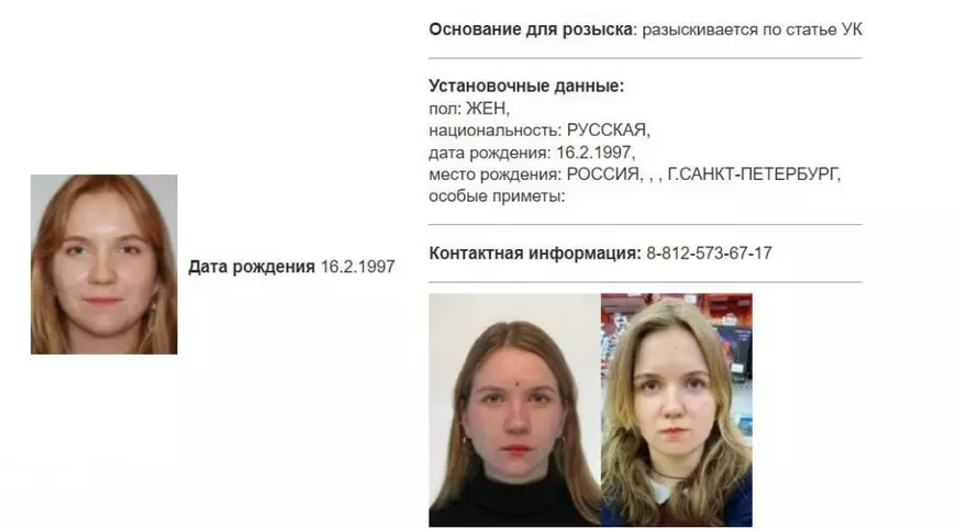 Cine e Daria Trepova, cel mai căutat om din Rusia, după ce a livrat bomba care l-a ucis pe bloggerul pro Kremlin Vladen Tatarski