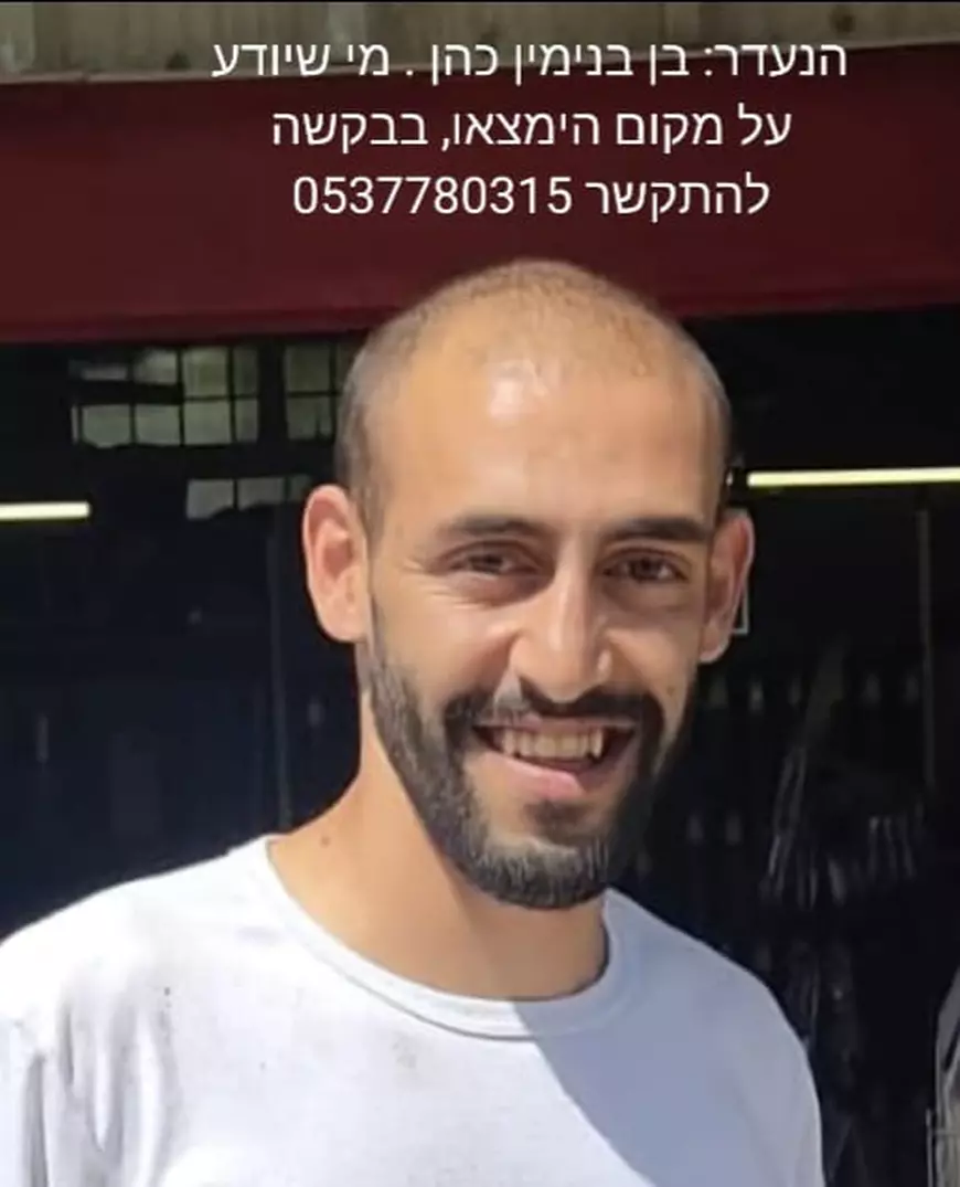 CORESPONDENȚĂ VIDEO DIN ISRAEL. Acasă la o familie care așteaptă ca, pe baza testelor ADN, să afle dacă nepotul de 27 de ani a fost ucis la festivalul de muzică Nova sau este prizonier al Hamas în Gaza