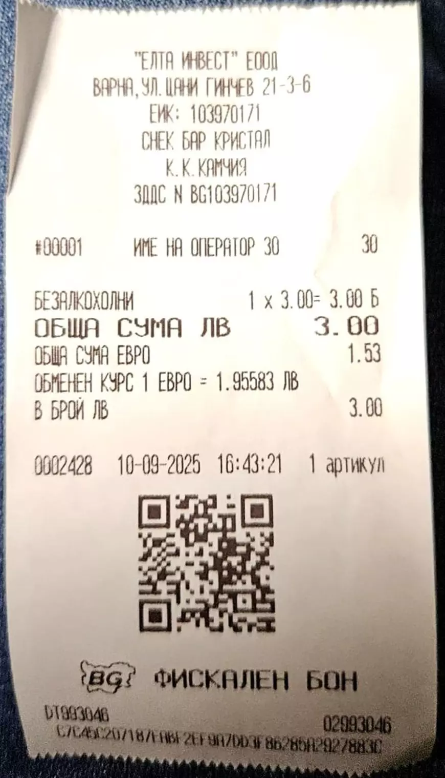 bonul fiscal primit la restaurantul din complexul ruşilor
