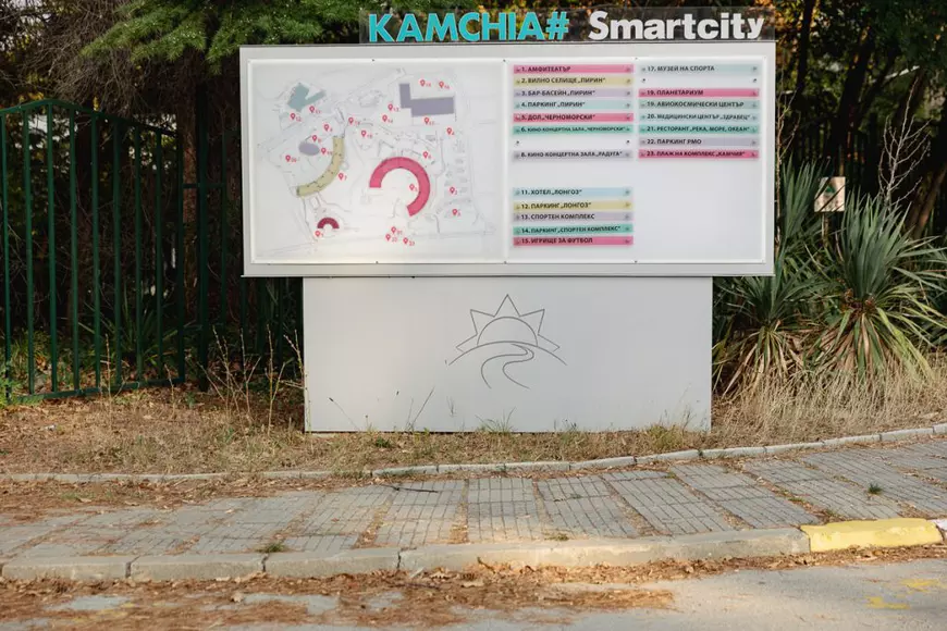 „Kamchia Smart City” (Kamchia Oraș Inteligent - n.r.)